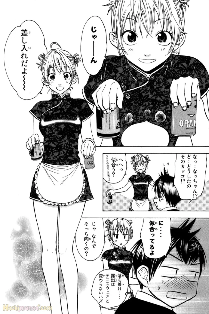 ベイビーステップ - 第7話 - Page 48