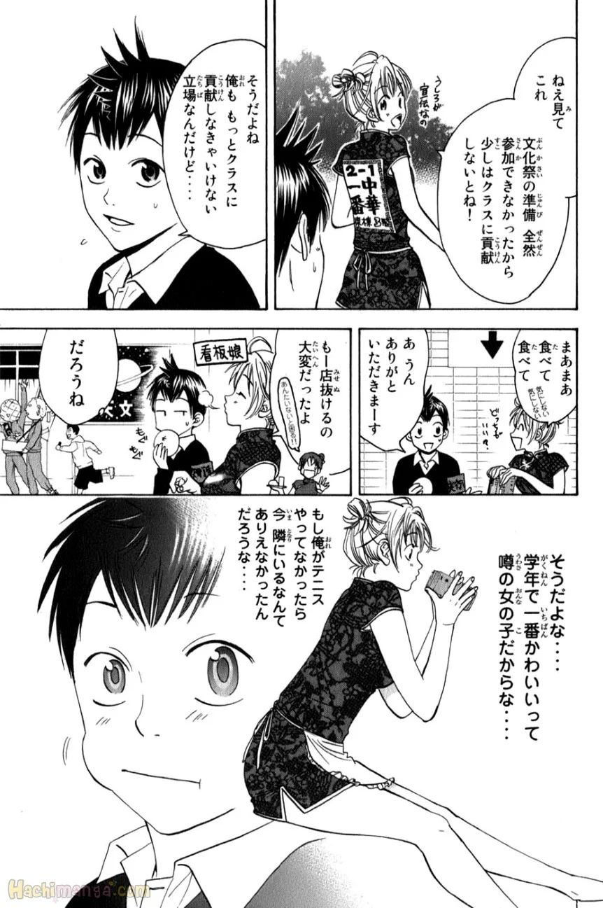 ベイビーステップ - 第7話 - Page 49