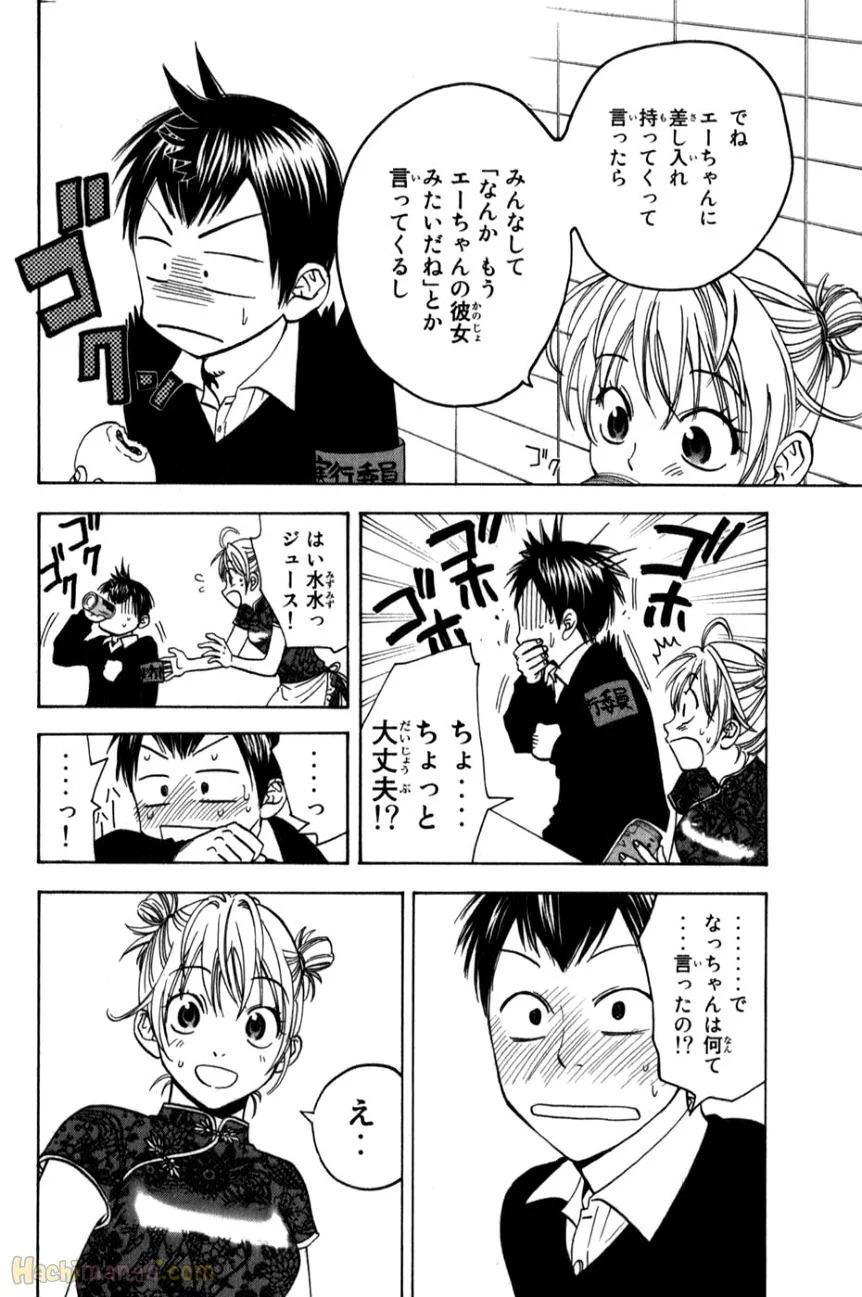 ベイビーステップ - 第7話 - Page 50