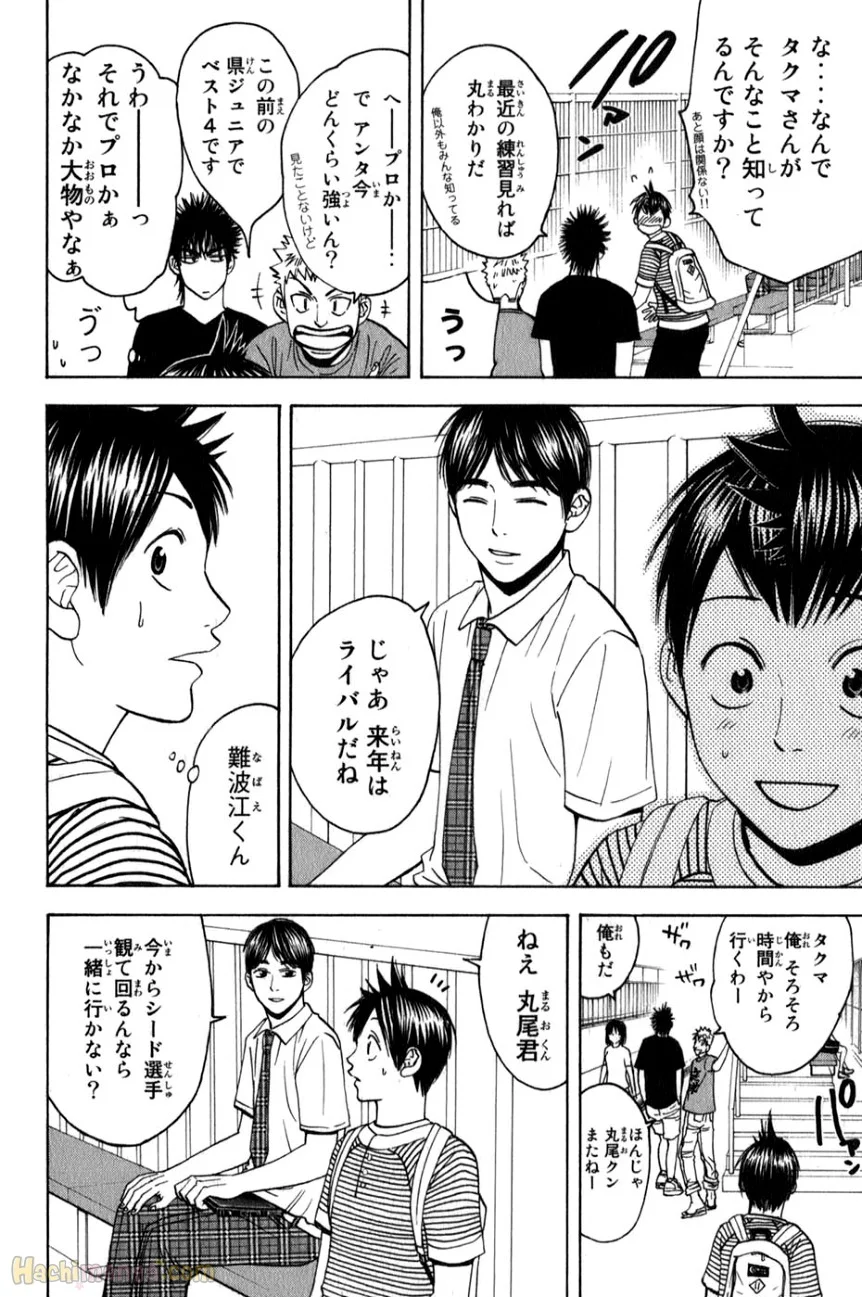 ベイビーステップ - 第7話 - Page 6