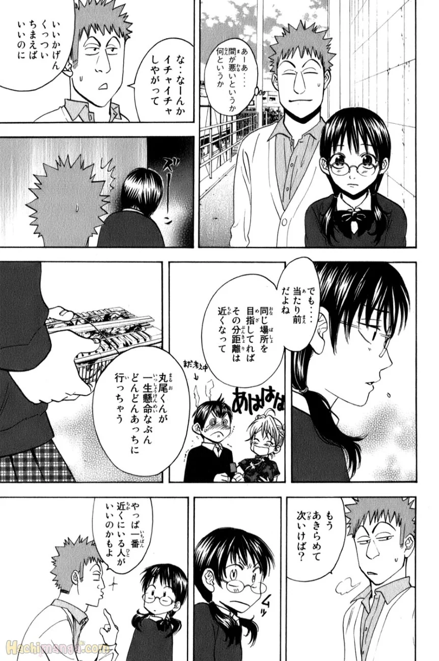 ベイビーステップ - 第7話 - Page 53