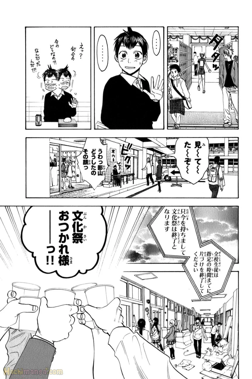 ベイビーステップ - 第7話 - Page 55