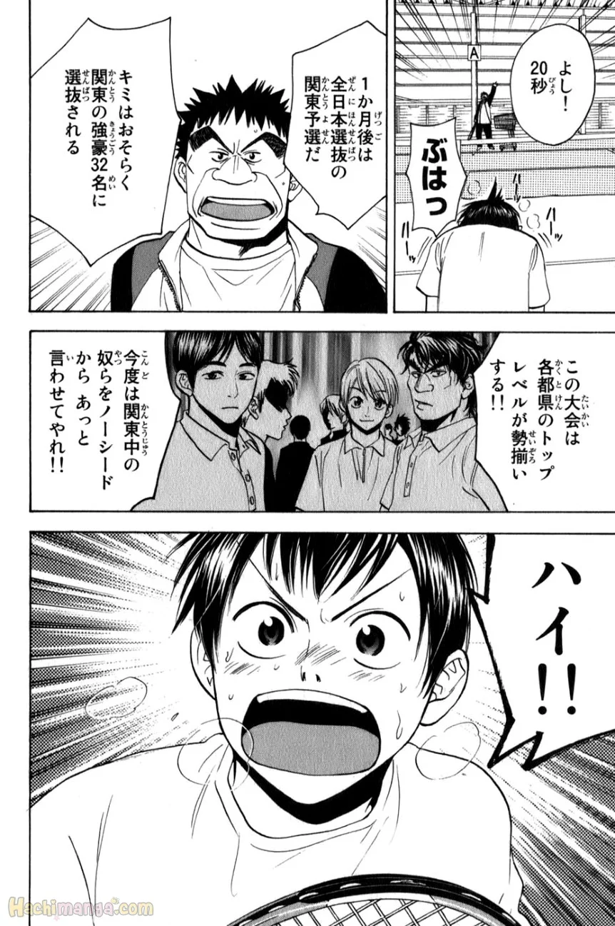 ベイビーステップ - 第7話 - Page 58