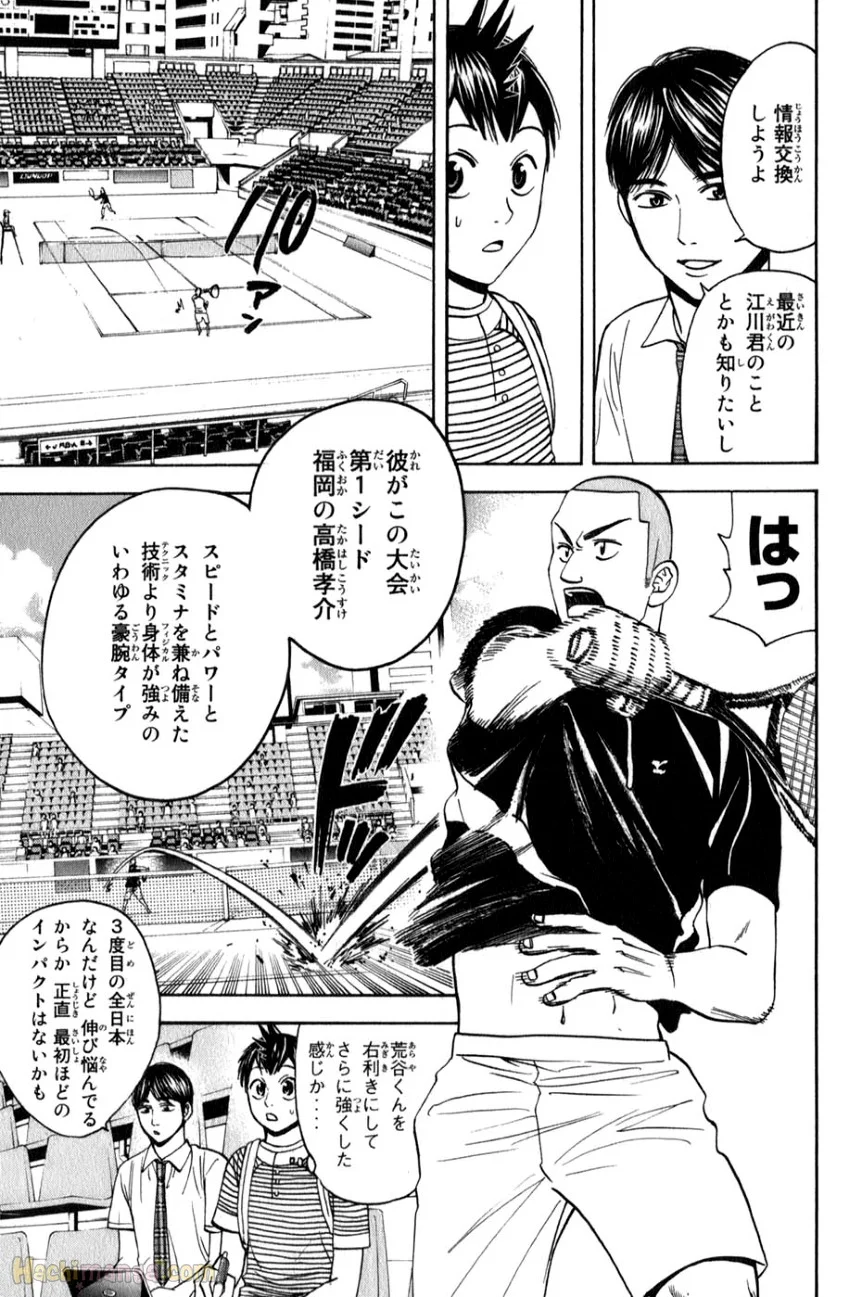 ベイビーステップ - 第7話 - Page 7