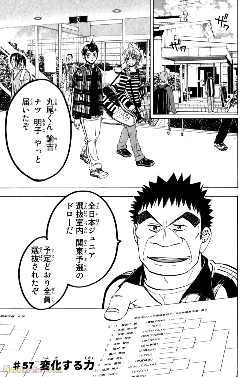 ベイビーステップ - 第7話 - Page 61