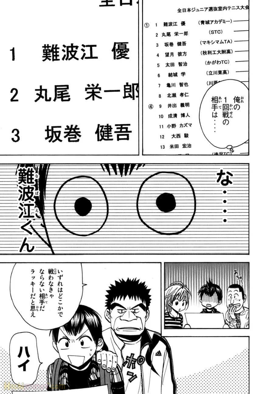 ベイビーステップ - 第7話 - Page 63