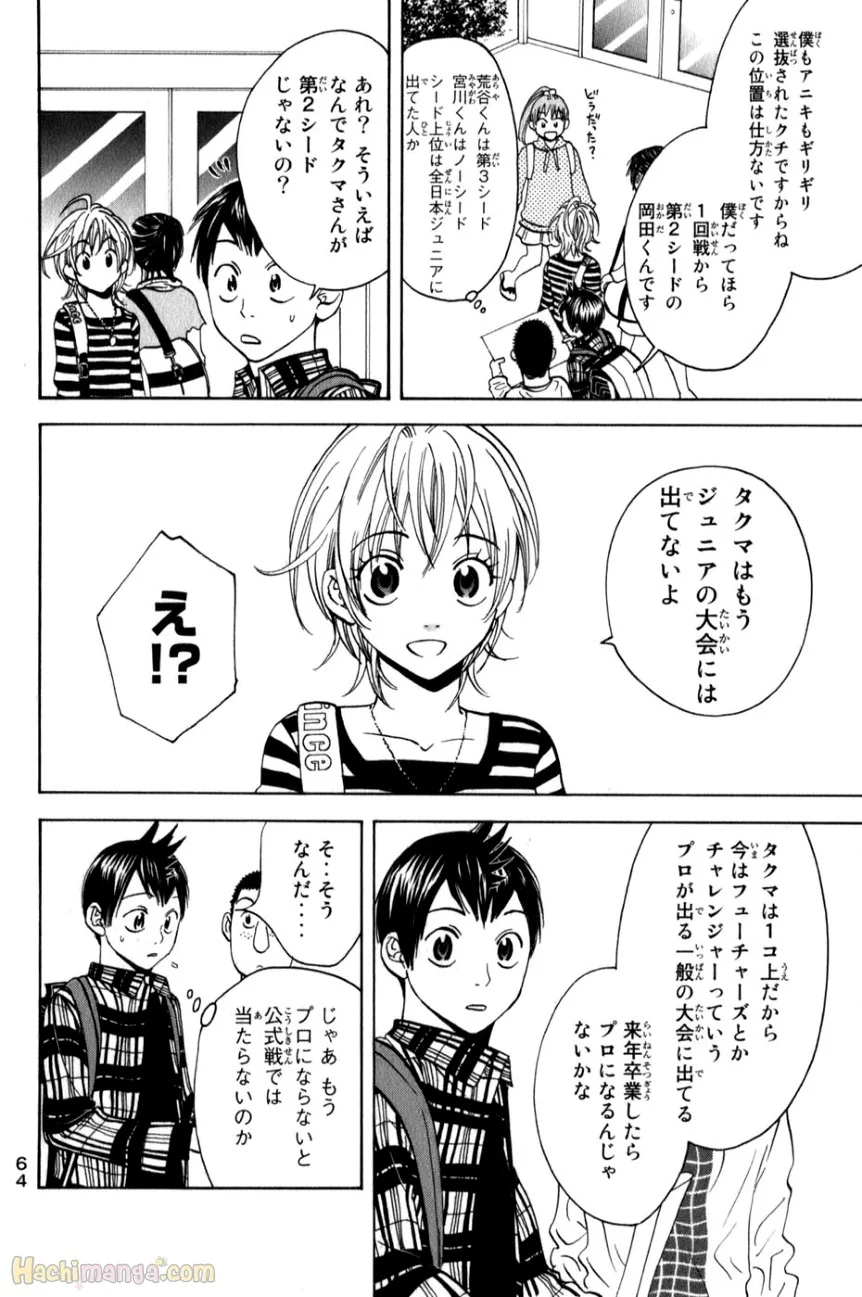 ベイビーステップ - 第7話 - Page 64