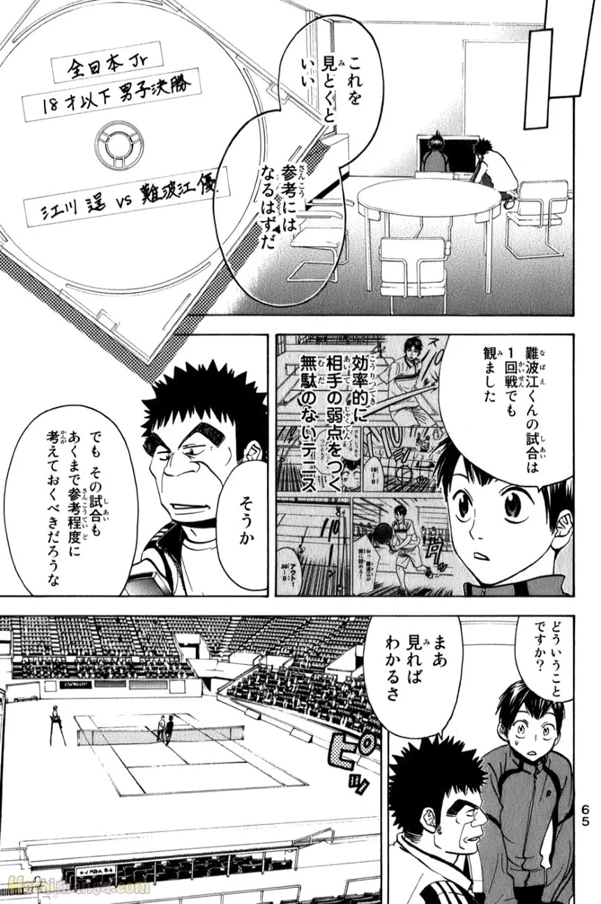 ベイビーステップ - 第7話 - Page 65