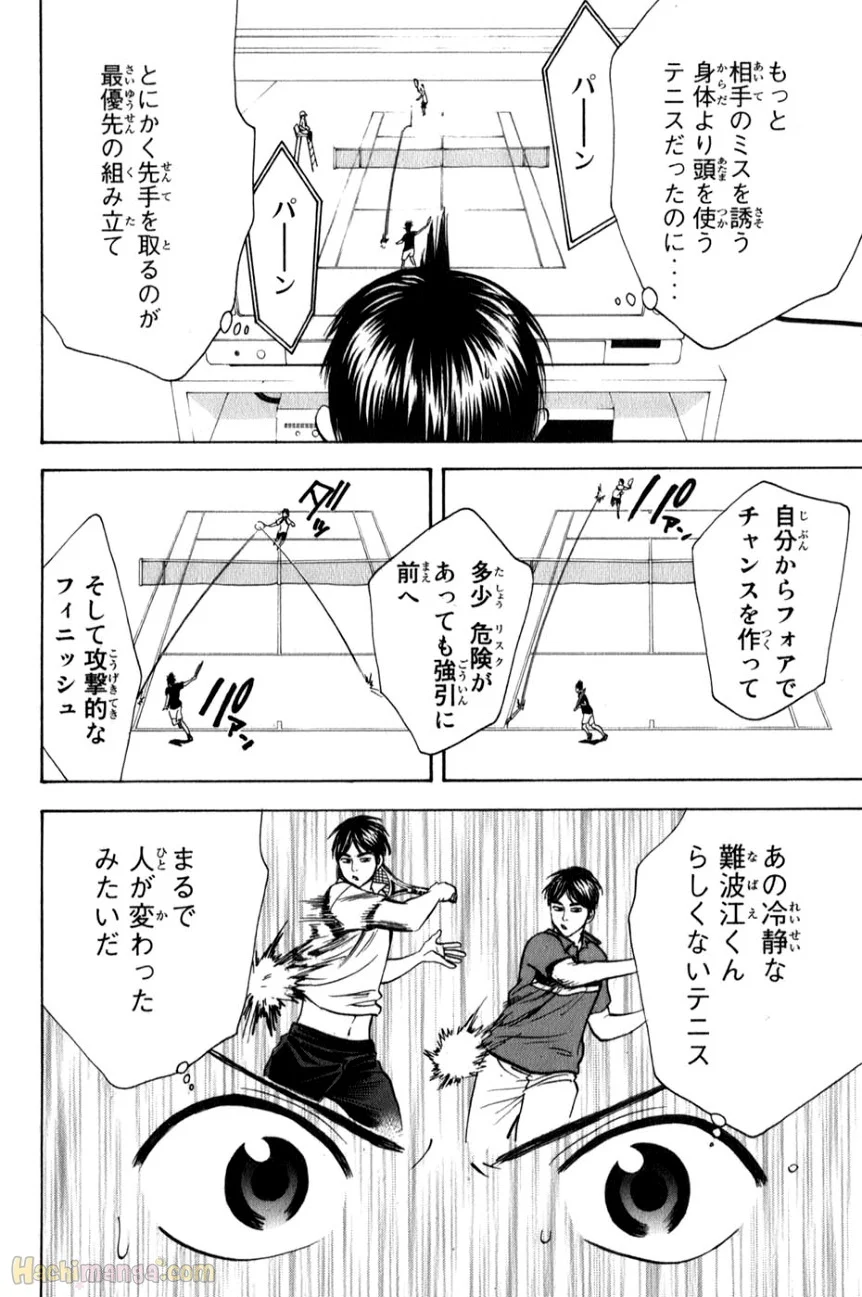 ベイビーステップ - 第7話 - Page 68