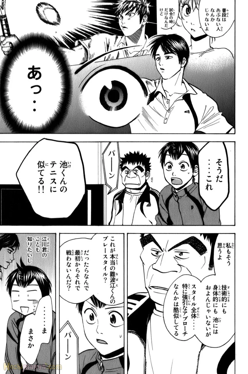 ベイビーステップ - 第7話 - Page 69