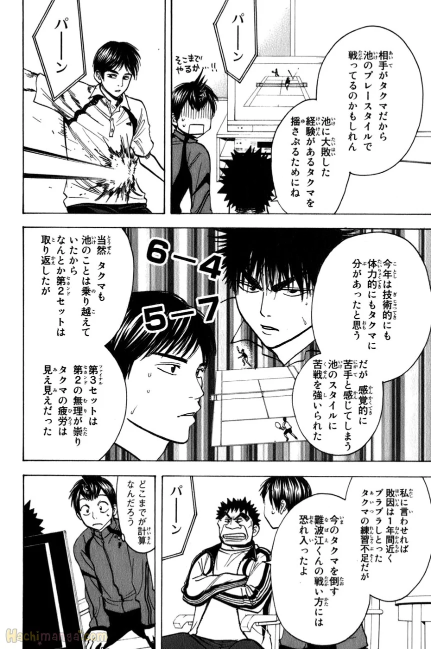 ベイビーステップ - 第7話 - Page 70