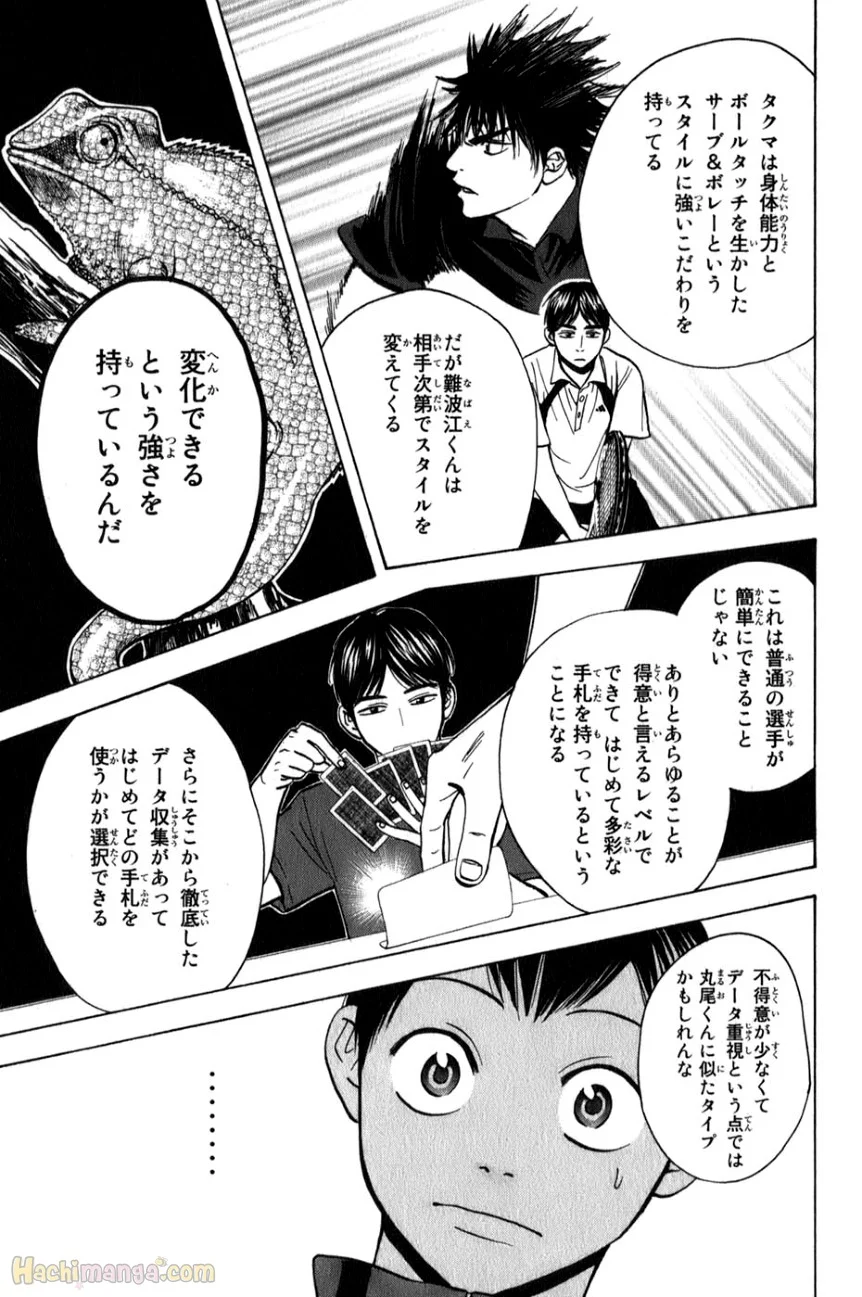 ベイビーステップ - 第7話 - Page 71