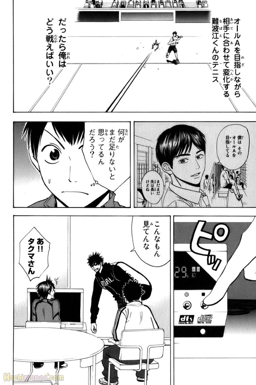 ベイビーステップ - 第7話 - Page 72