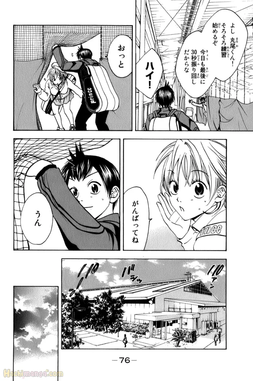 ベイビーステップ - 第7話 - Page 76