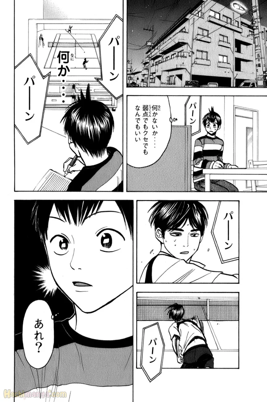 ベイビーステップ - 第7話 - Page 78