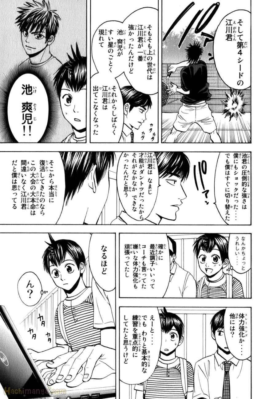 ベイビーステップ - 第7話 - Page 9