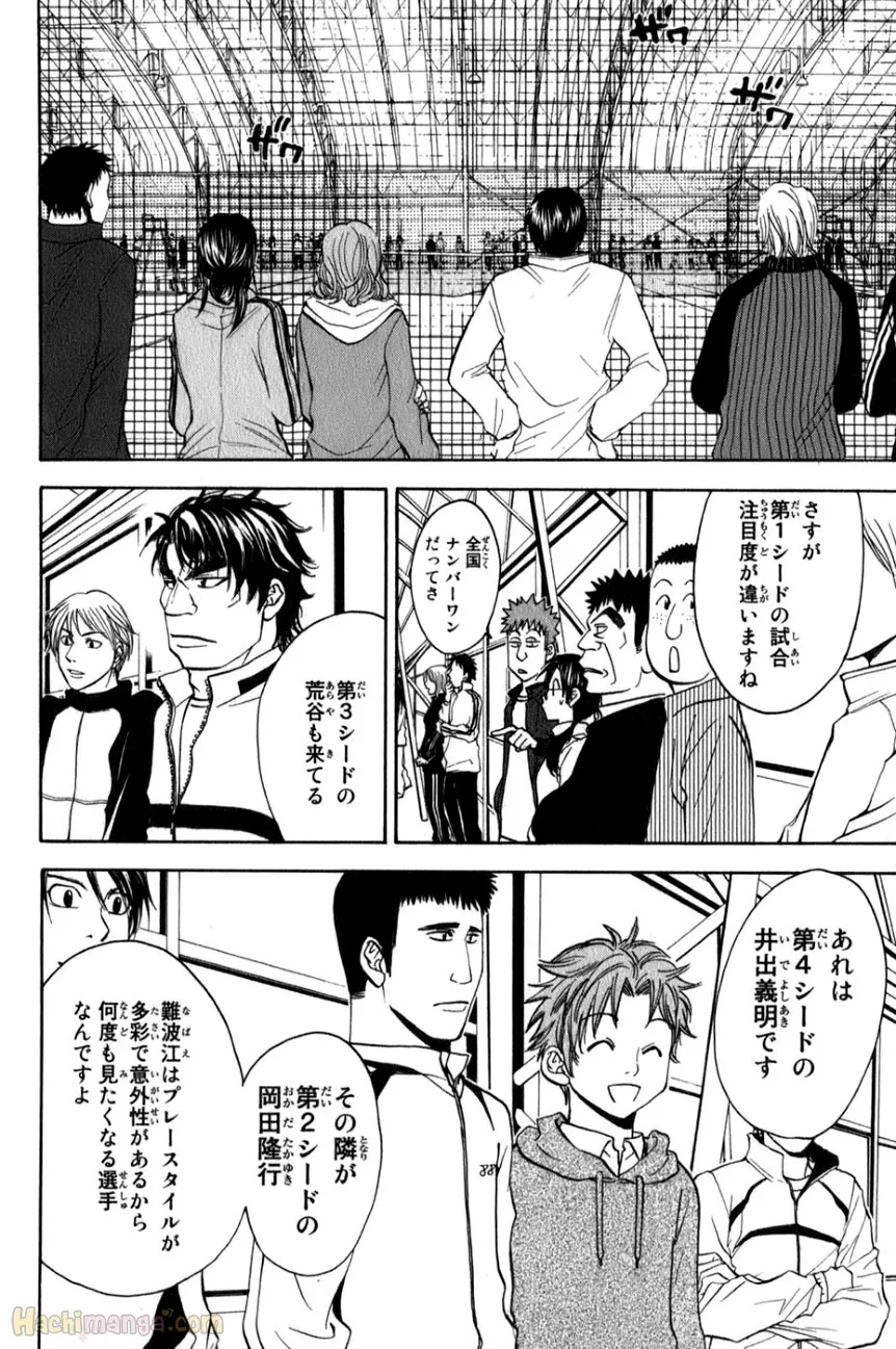 ベイビーステップ - 第7話 - Page 82