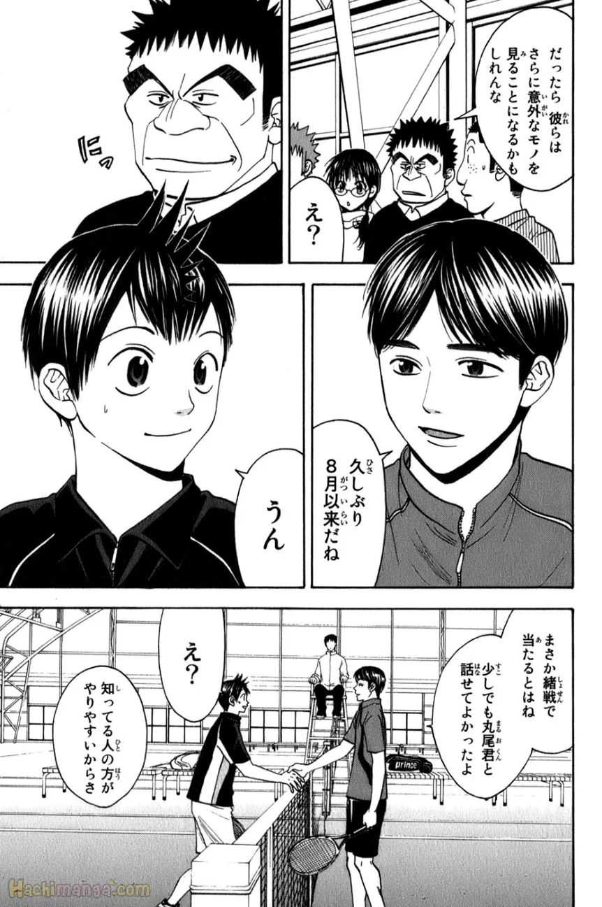 ベイビーステップ - 第7話 - Page 83