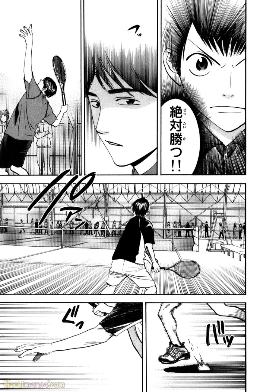 ベイビーステップ - 第7話 - Page 85