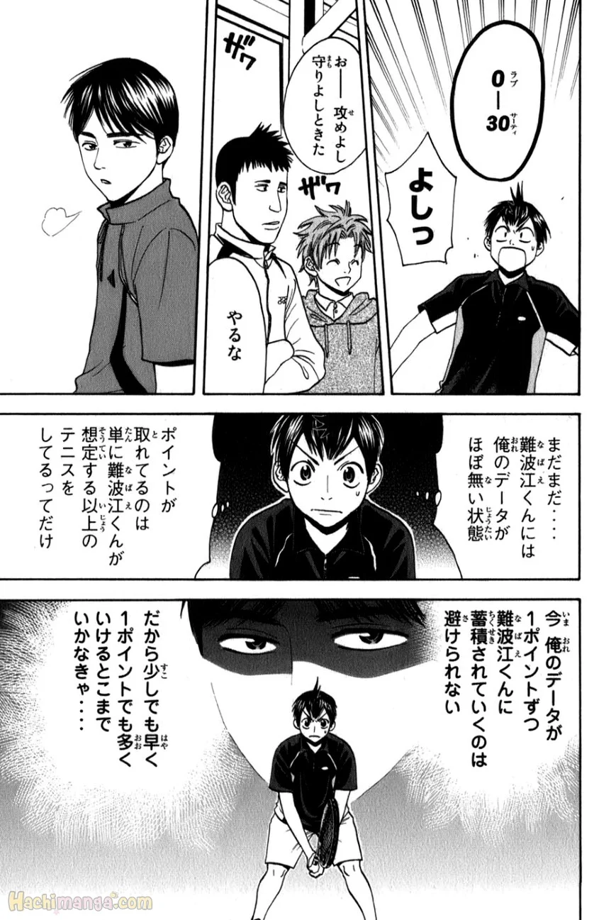 ベイビーステップ - 第7話 - Page 91