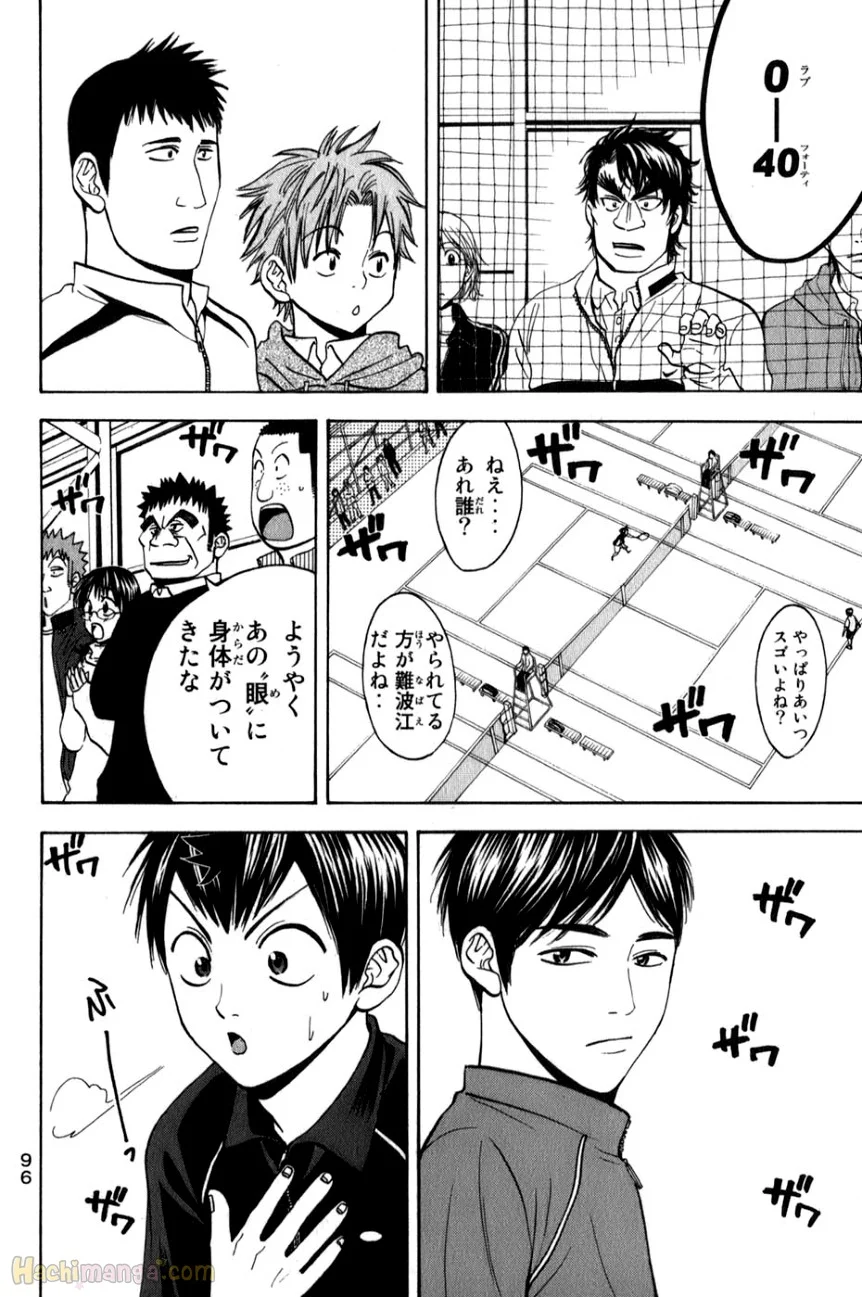 ベイビーステップ - 第7話 - Page 96