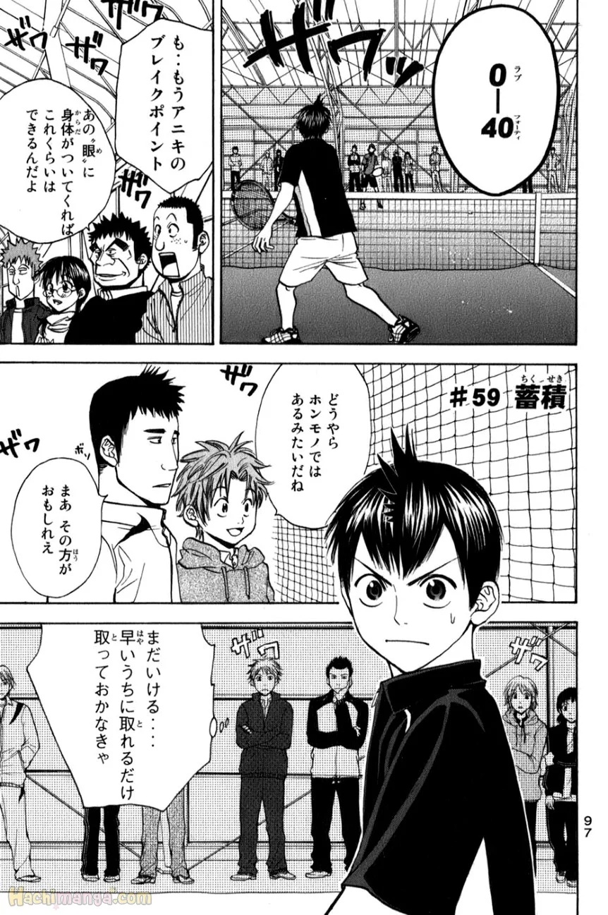 ベイビーステップ - 第7話 - Page 97