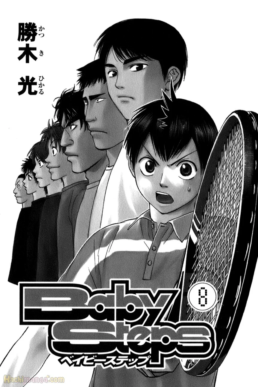 ベイビーステップ - 第8話 - Page 2