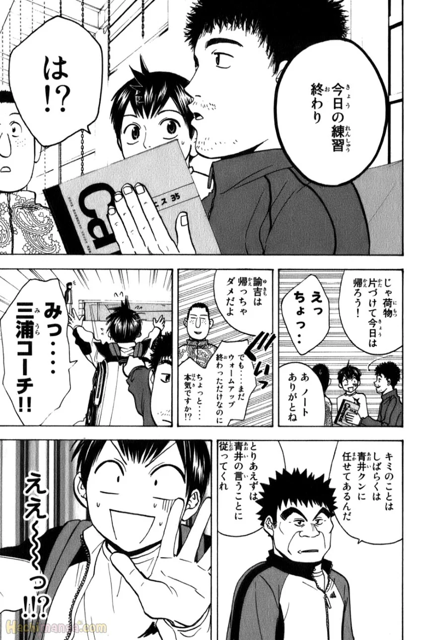 ベイビーステップ - 第8話 - Page 101