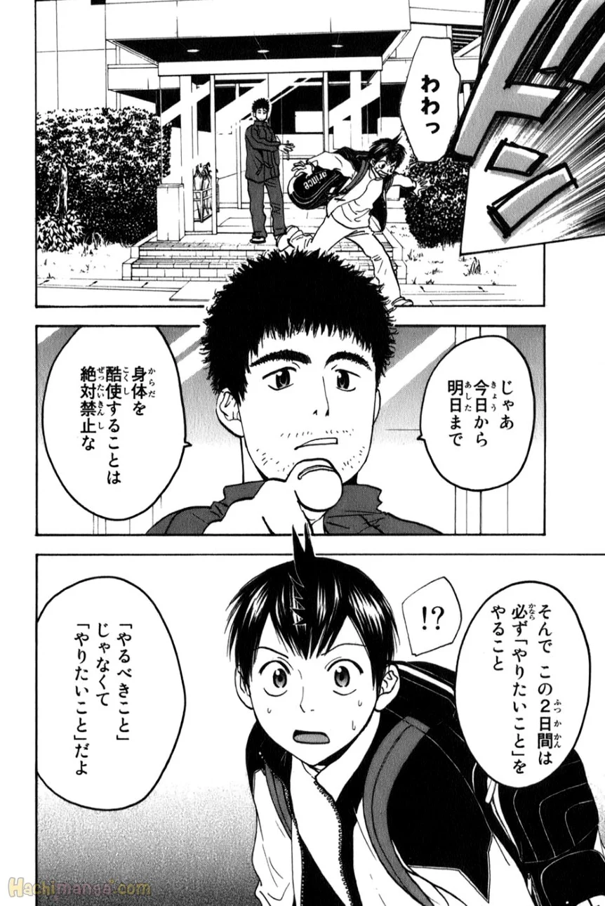 ベイビーステップ - 第8話 - Page 102