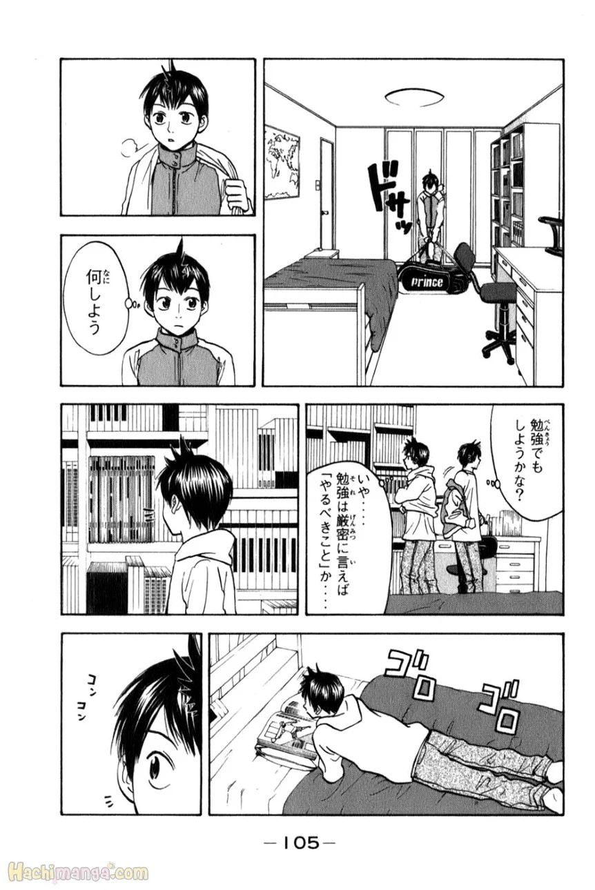 ベイビーステップ - 第8話 - Page 105