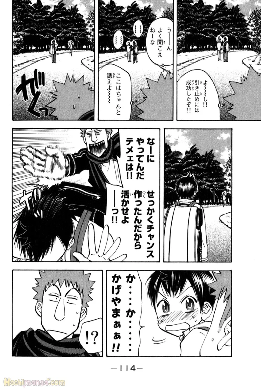 ベイビーステップ - 第8話 - Page 114