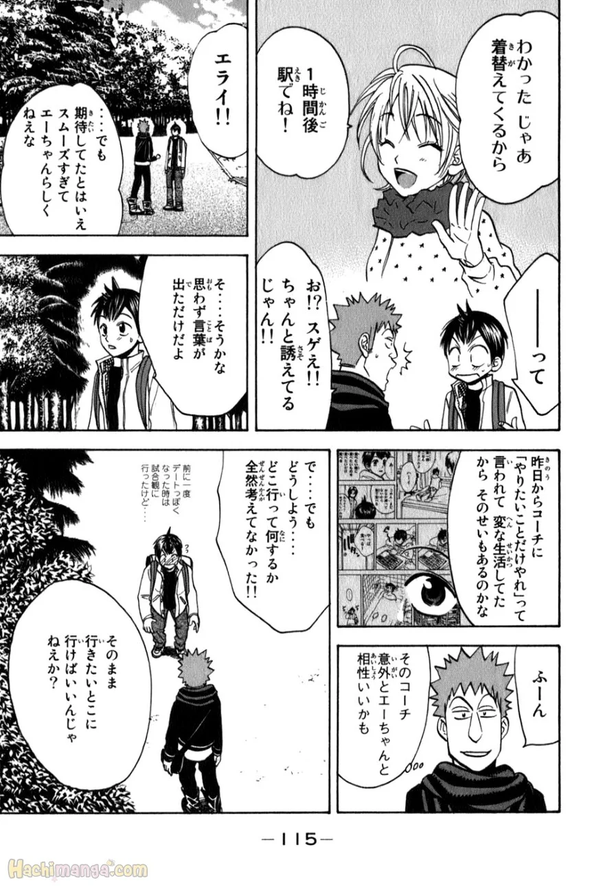 ベイビーステップ - 第8話 - Page 115