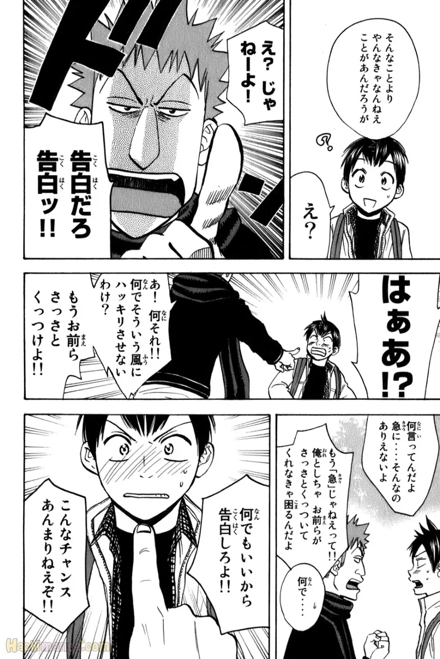 ベイビーステップ - 第8話 - Page 116