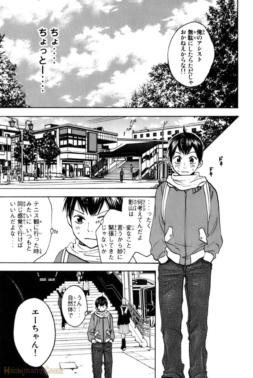 ベイビーステップ - 第8話 - Page 117