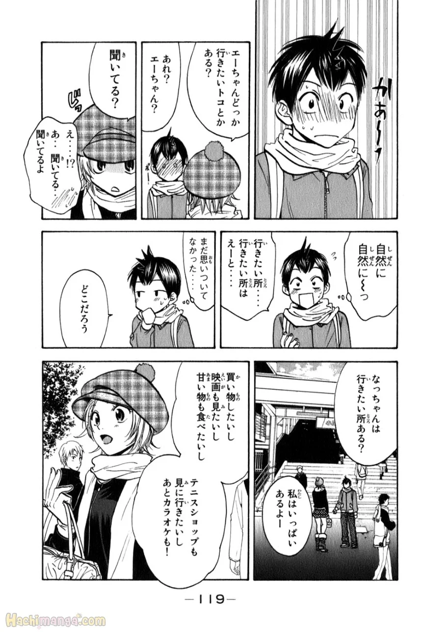 ベイビーステップ - 第8話 - Page 119