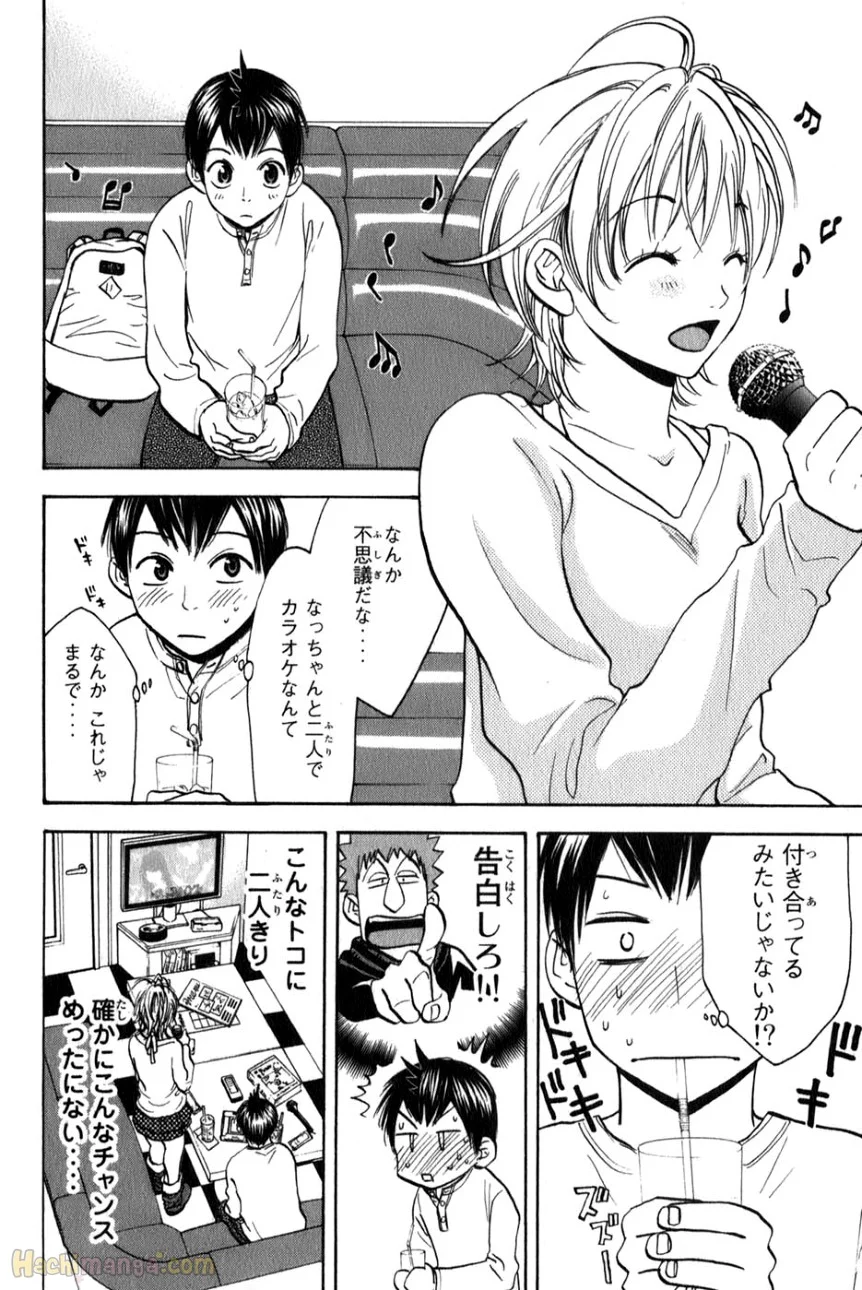 ベイビーステップ - 第8話 - Page 122