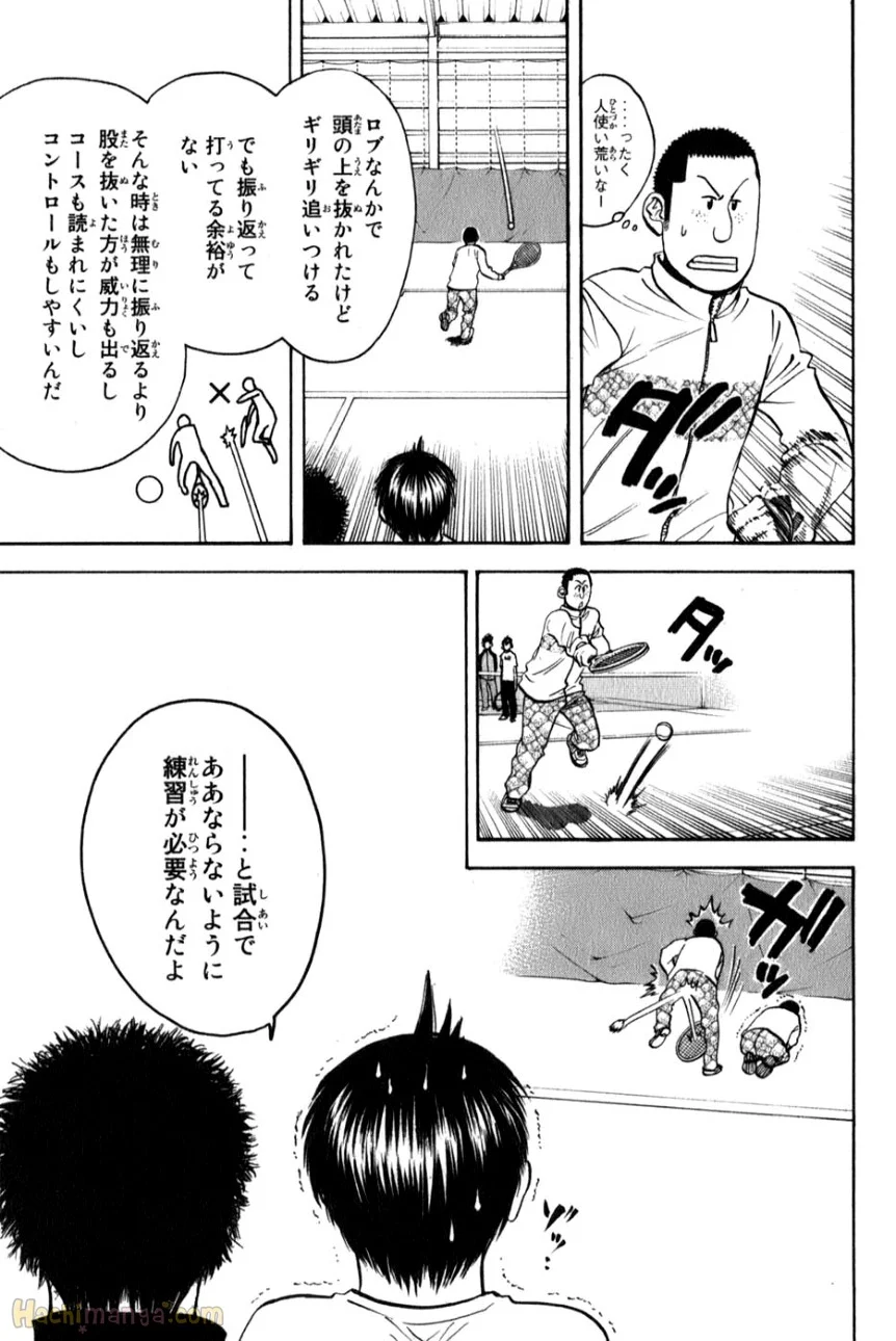 ベイビーステップ - 第8話 - Page 141