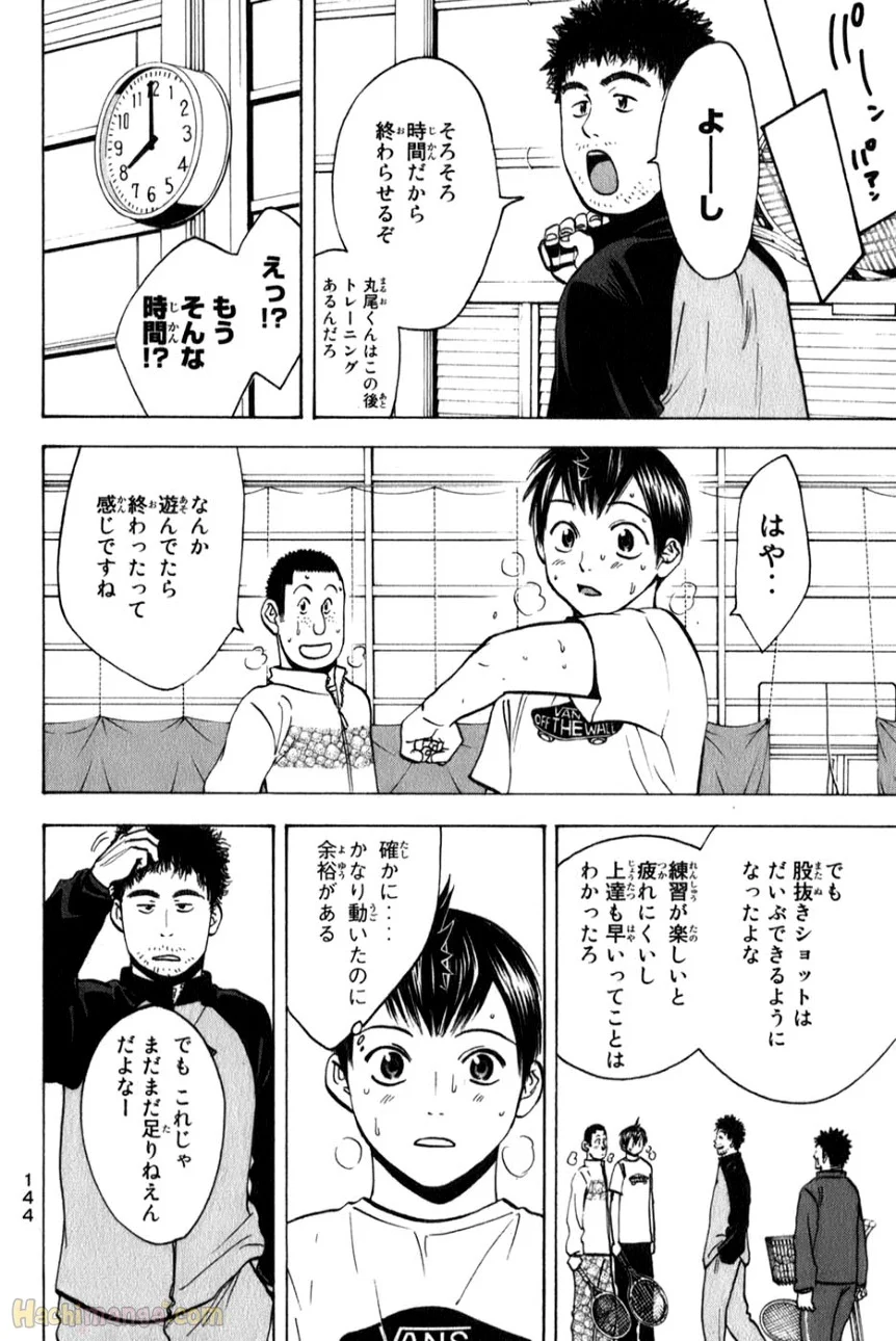 ベイビーステップ - 第8話 - Page 144