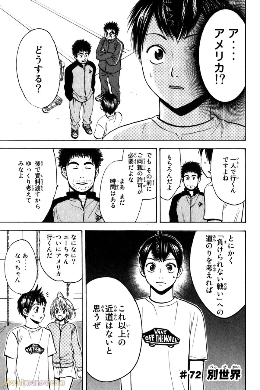 ベイビーステップ - 第8話 - Page 149