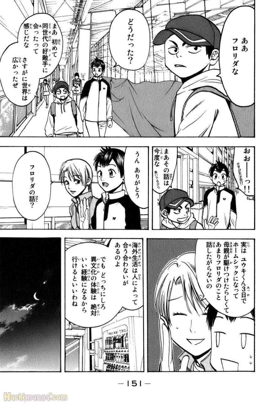 ベイビーステップ - 第8話 - Page 151