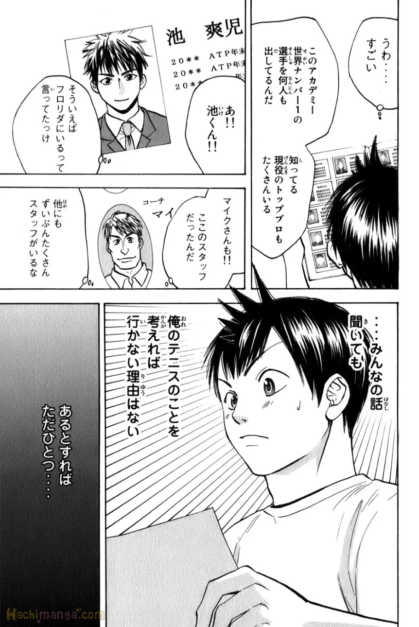 ベイビーステップ - 第8話 - Page 153