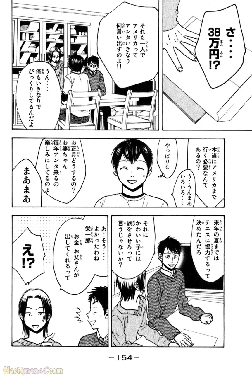 ベイビーステップ - 第8話 - Page 154