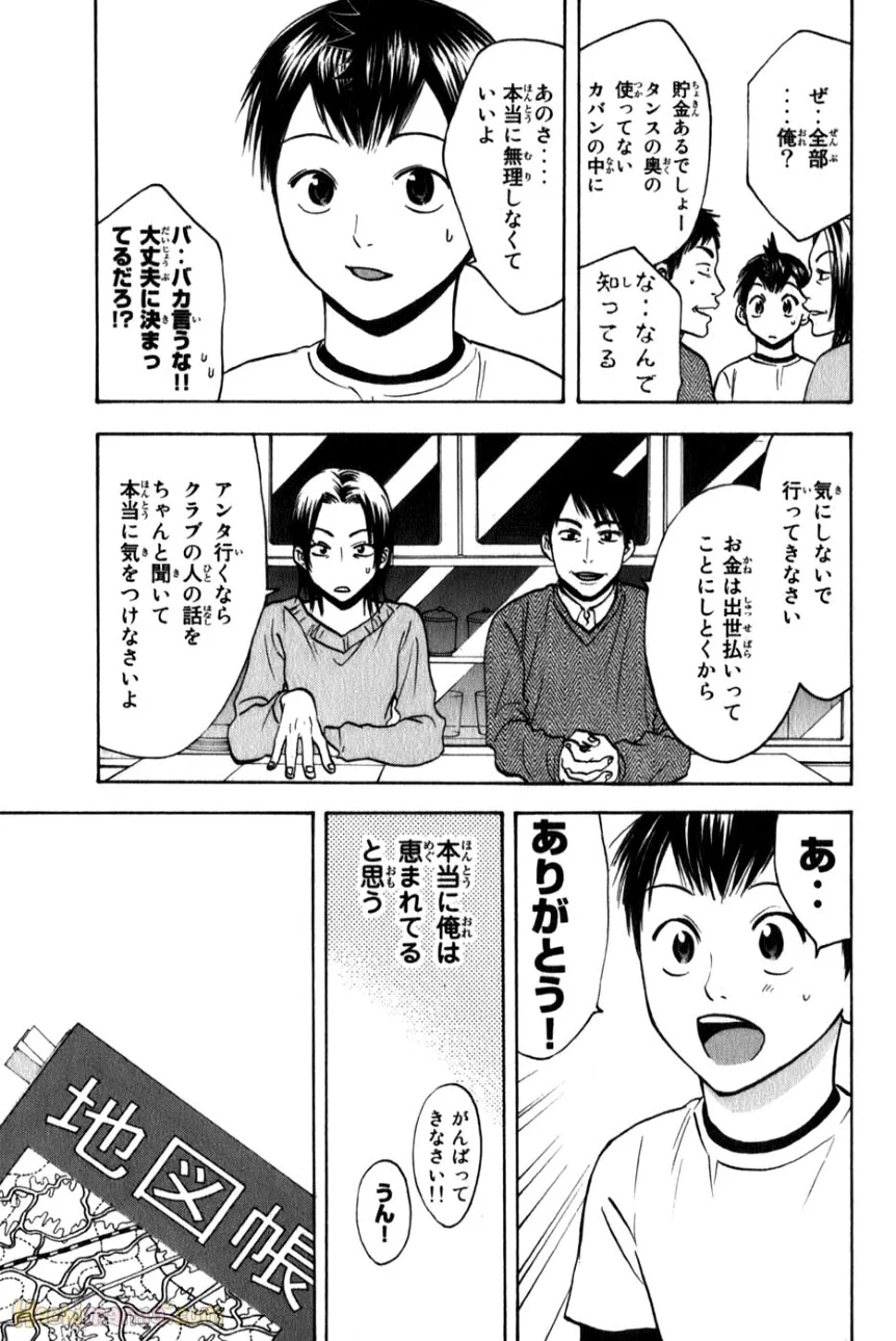 ベイビーステップ - 第8話 - Page 155