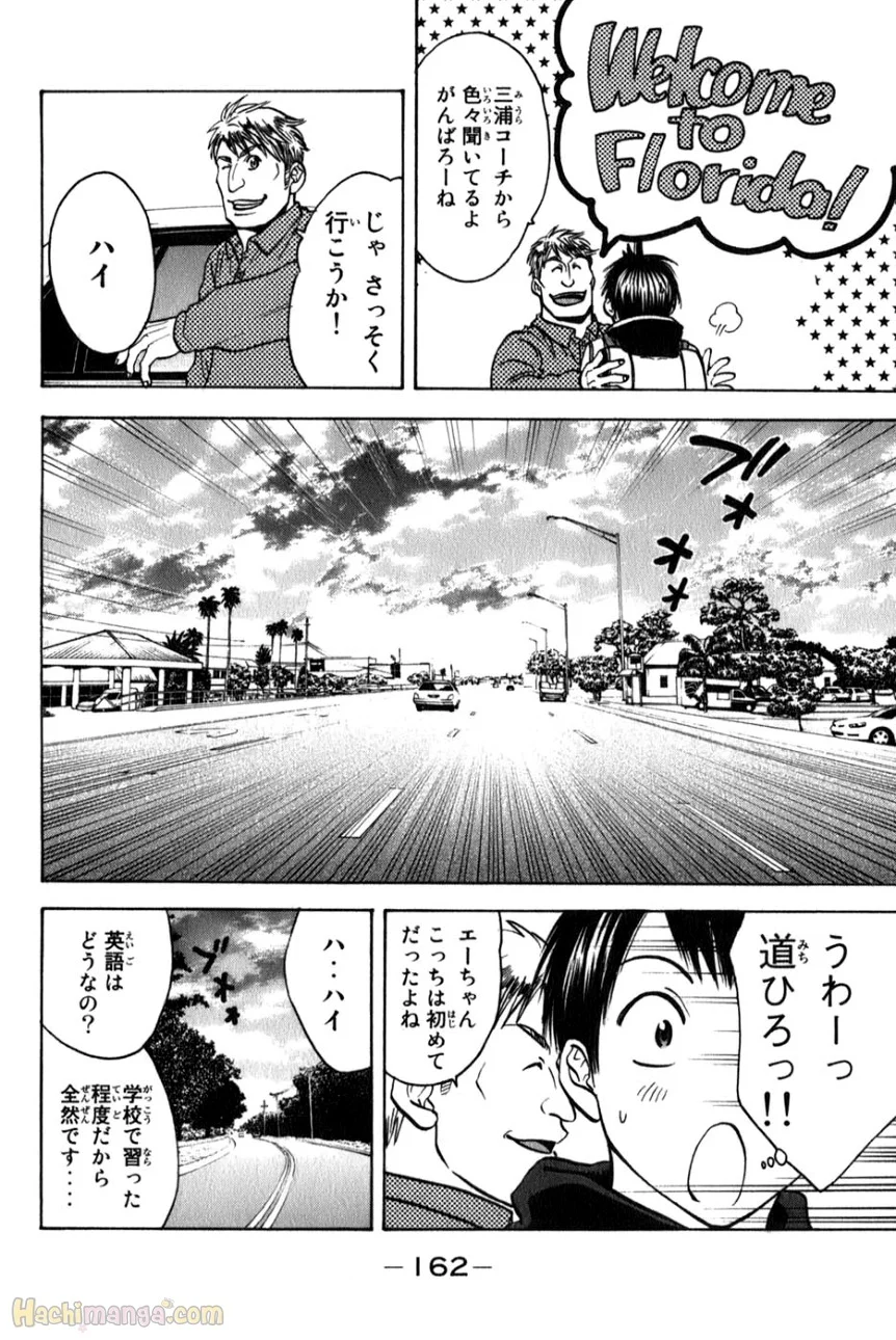 ベイビーステップ - 第8話 - Page 161