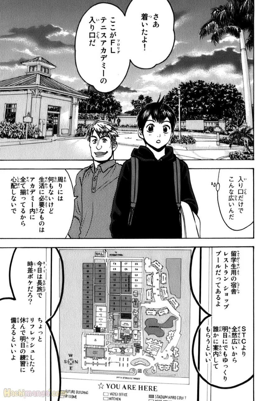 ベイビーステップ - 第8話 - Page 162