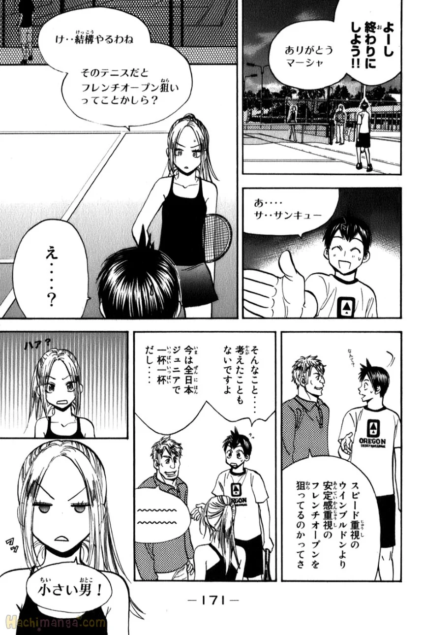 ベイビーステップ - 第8話 - Page 170