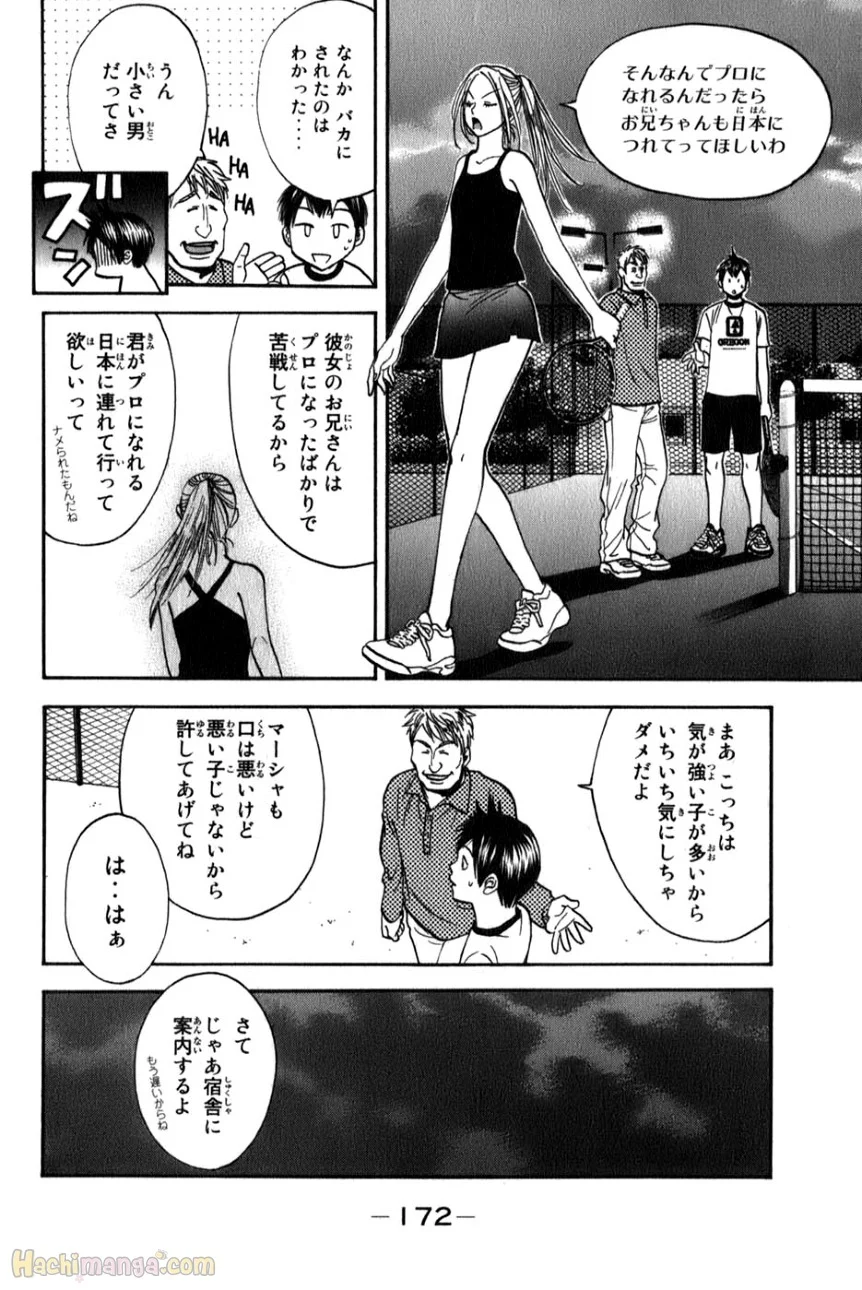 ベイビーステップ - 第8話 - Page 171