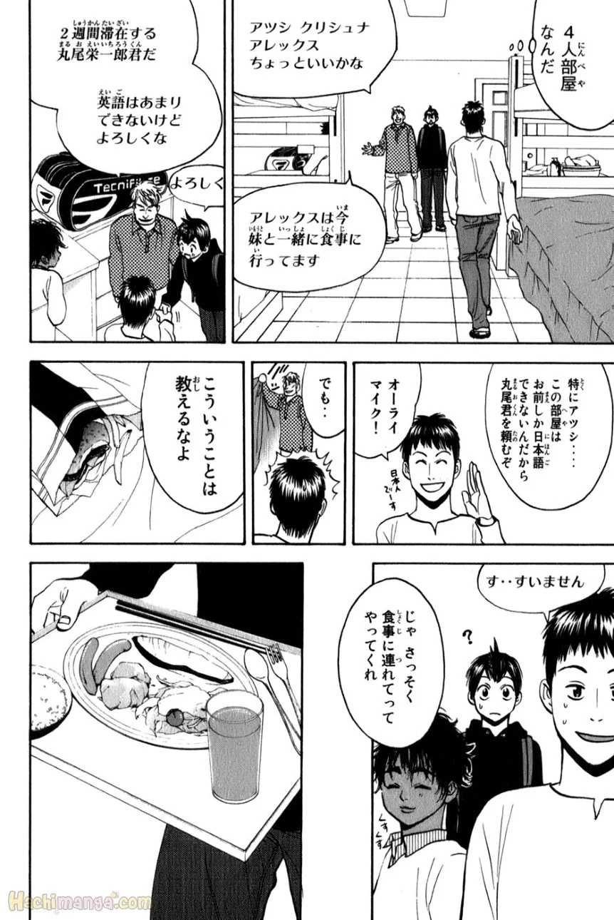 ベイビーステップ - 第8話 - Page 173