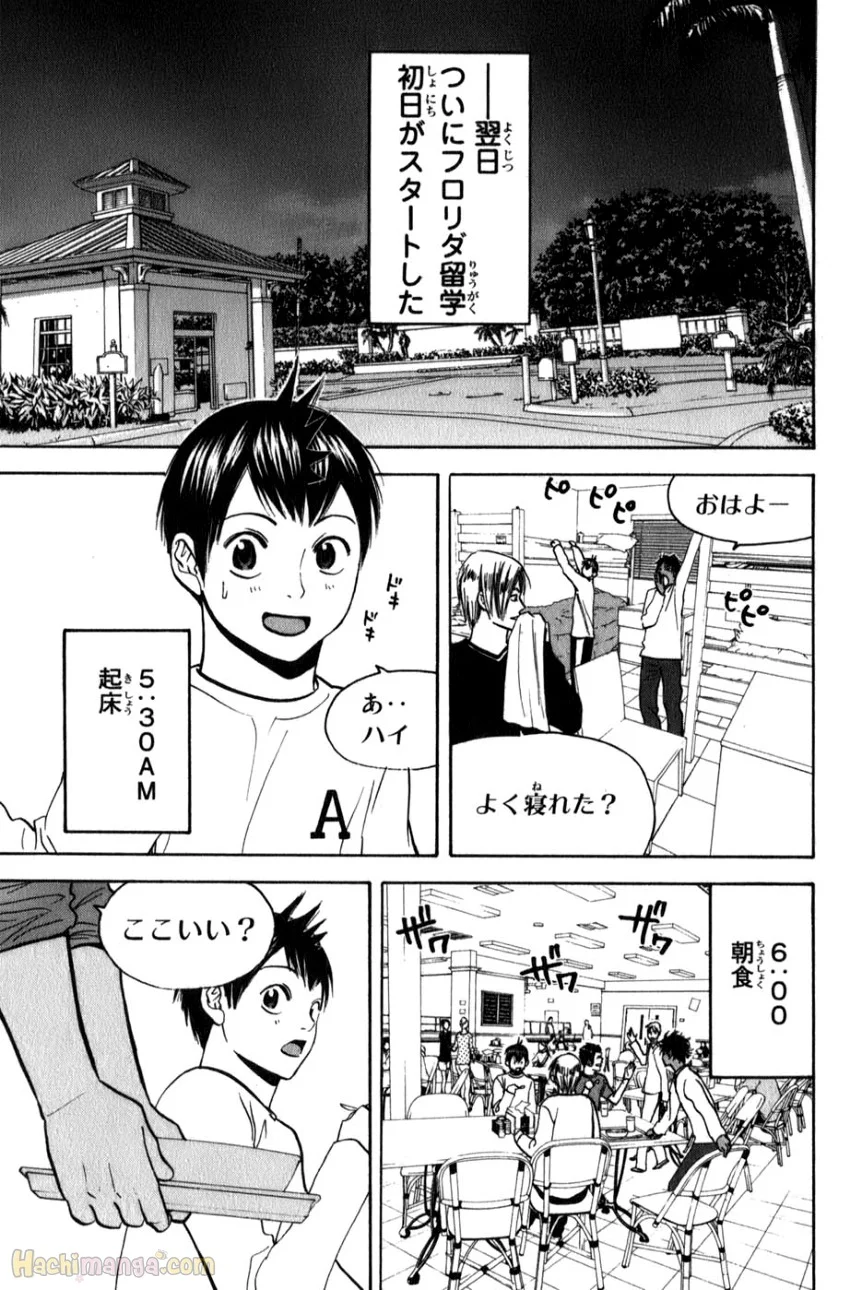 ベイビーステップ - 第8話 - Page 178