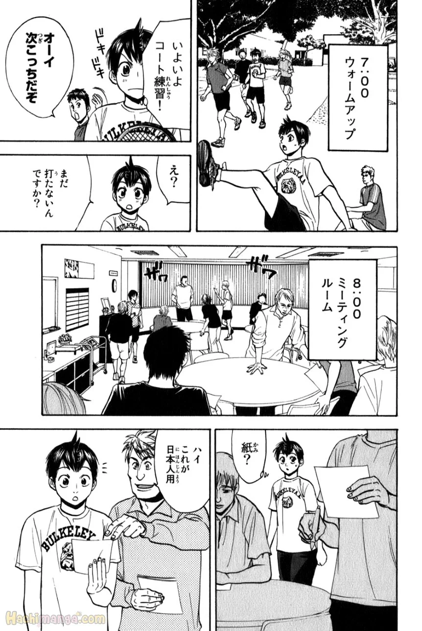 ベイビーステップ - 第8話 - Page 180